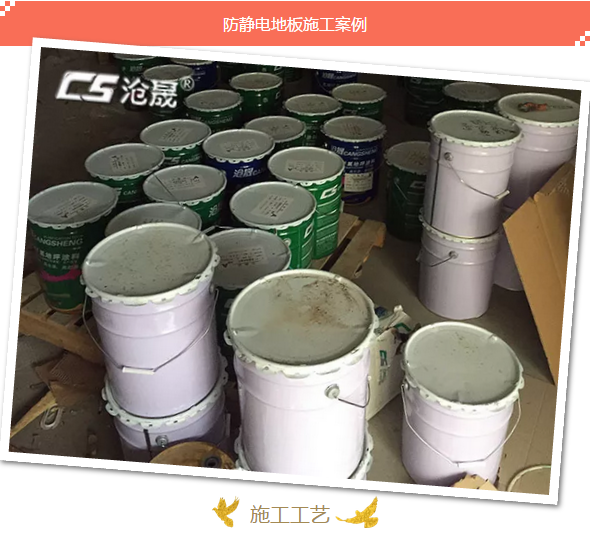 環(huán)氧防靜電地坪漆該如何施工你知道嗎？